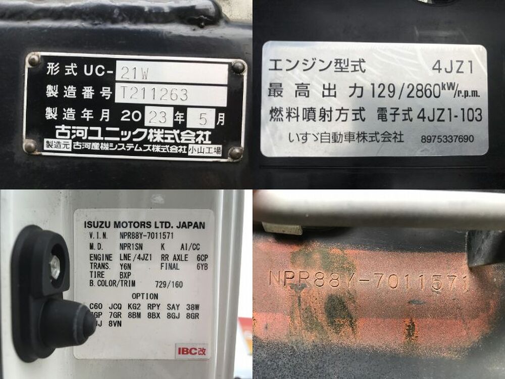 いすゞ　エルフ